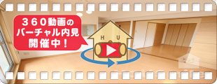 エスポワール 602の360動画