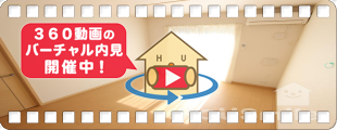 アンビエンテ南庄町 B 202の360動画
