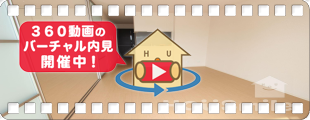 グリーンハイツ金沢 102の360動画