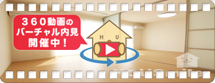 グリーンハイツ金沢 105の360動画