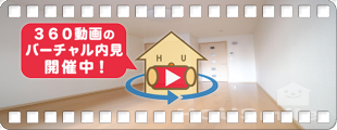 ライラック 102の360動画