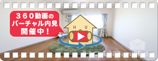 アポスタ蔵本公園 201の360動画