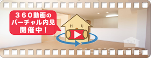コンフォール矢三 B 201の360動画