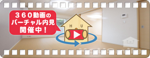 エルハーベン加茂宮C 202の360動画