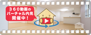 エルハーベン加茂宮C 203の360動画