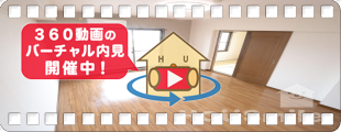 グランコート鈴の宮 207の360動画
