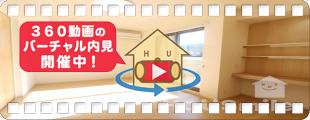 ひなた 101の360動画