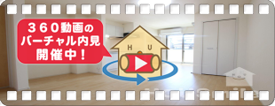 グランディール沖洲 A 103の360動画