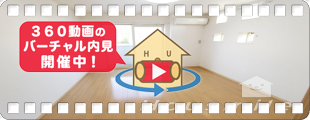 ブライトガーデン 205の360動画