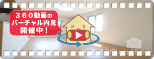 アヴェニール 302の360動画