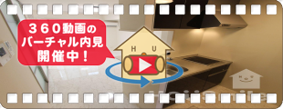 カーサフェリオ南佐古 205の360動画