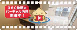 カーサフェリオ南佐古 206の360動画