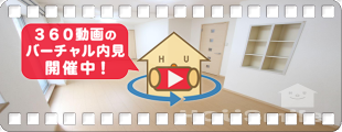 コーポ ラフォーレ B 103の360動画