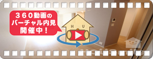 クラール蔵本公園 C 105の360動画