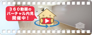 ルミナスしまだI 102の360動画