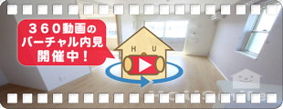 ルミナスしまだII 101の360動画