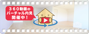 ルミナスしまだII 103の360動画