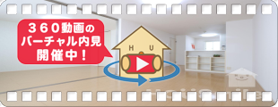 フレア内浜A棟 202の360動画