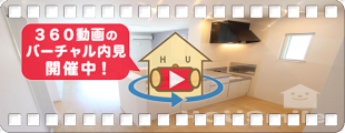 クラール南庄町 A 101の360動画