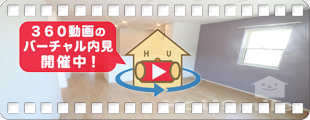 クラール南庄町 A 103の360動画