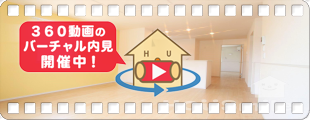 エトワール沖洲A 102の360動画