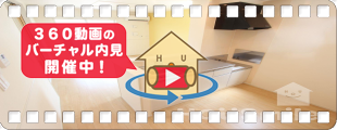 エトワール沖洲B 203の360動画