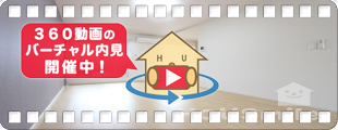 グラチチュードI 203の360動画