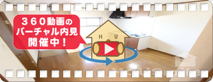 アクアハイツMIKI 102の360動画