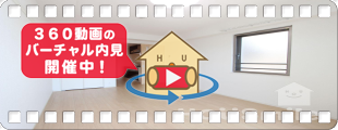 エルハーベン山城 401の360動画