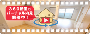 サンリット・8 103の360動画