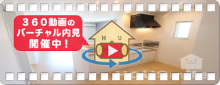フランメゾン南沖洲A 102の360動画