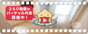 フランメゾン南沖洲A 103の360動画