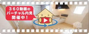 フランメゾン南沖洲A 201の360動画