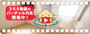 フランメゾン南沖洲B 103の360動画