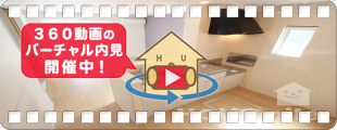 フランメゾン南沖洲B 106の360動画