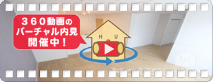 フランメゾン南沖洲B 205の360動画