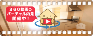 カーサ八万 II 202の360動画