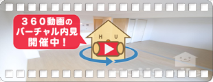 グランクリュ佐古 WEST 1203の360動画