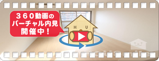 グランクリュ佐古 WEST 306の360動画