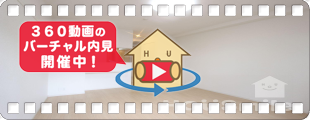 グランクリュ佐古 EAST 303の360動画