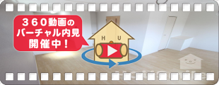 ロータス南島田E 202の360動画