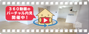 ロータス南島田E 205の360動画