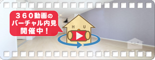 TJハウス 103の360動画