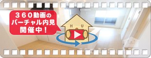 カーザ フィオレンテI 205の360動画