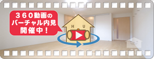 セントラルレジデンスS 102の360動画
