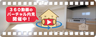 セントラルレジデンスS 202の360動画