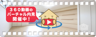 グランコート国府 101の360動画