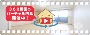 グランコート国府 106の360動画