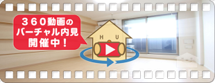 グランコート国府 108の360動画