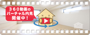 グランコート国府 210の360動画